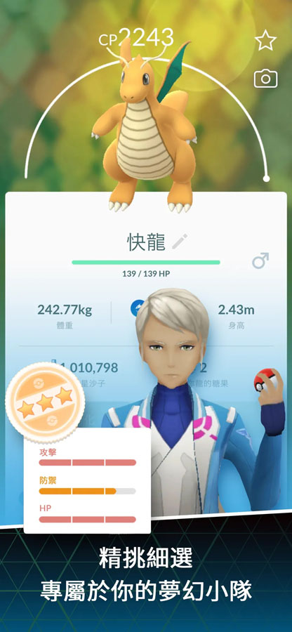 宝可梦GO手游app