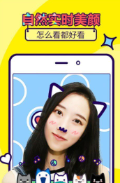 完美素颜甜相机手机软件app