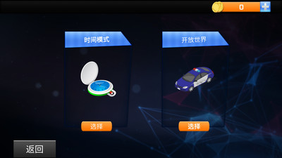 汽车追逐比赛游戏截图