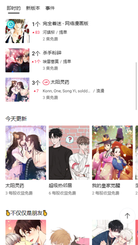 lezhin漫画手机软件app