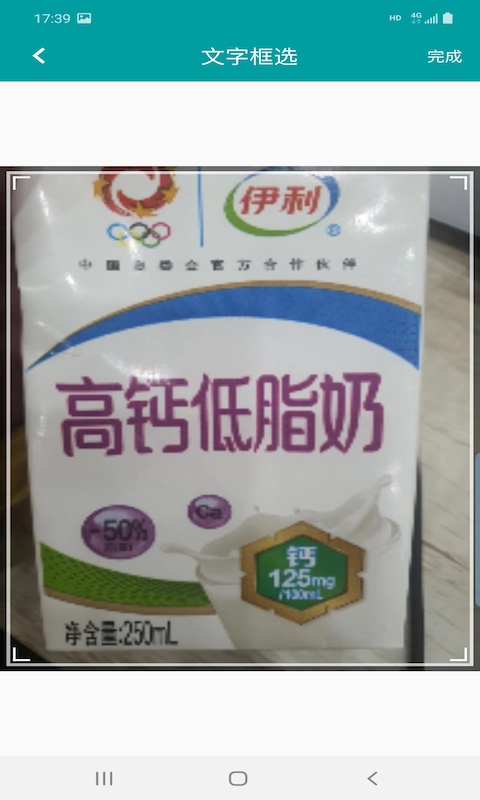 好拍照翻译手机软件app