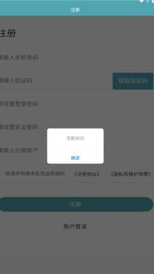 米伦优品手机软件app