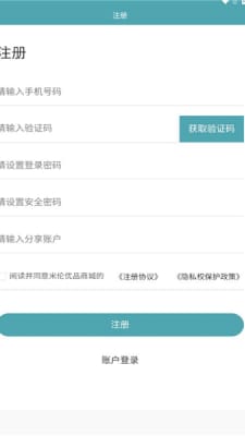 米伦优品手机软件app