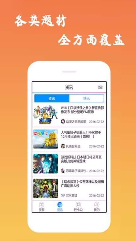 天堂引路人漫画软件截图