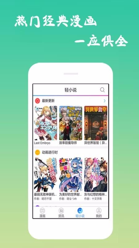 天堂引路人漫画软件截图