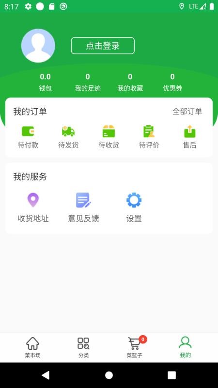 优菜良品手机软件app