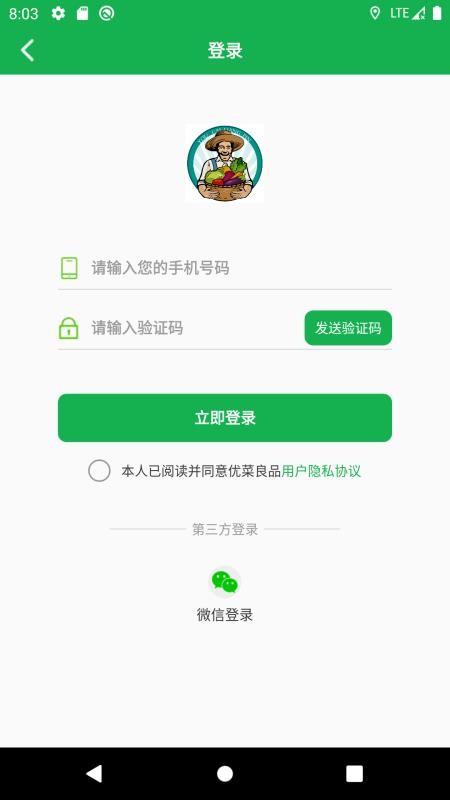 优菜良品手机软件app