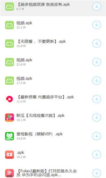 过客软件园手机软件app