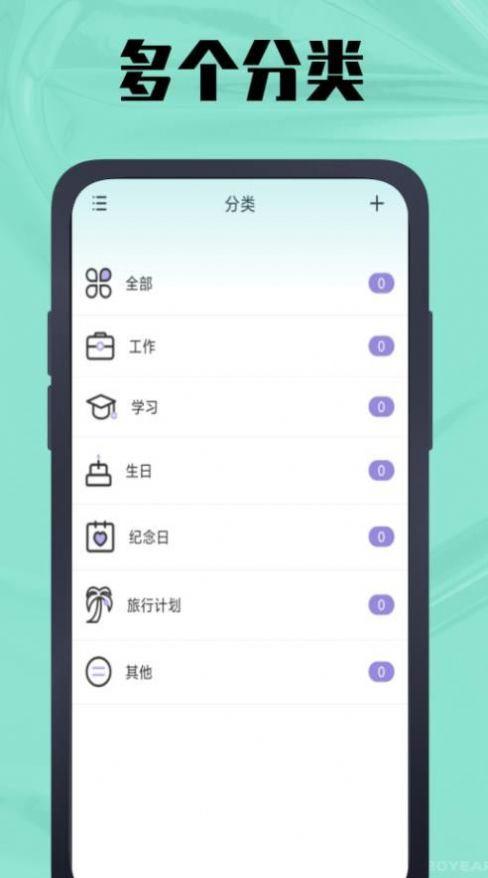 春秋岁月鸭手机软件app