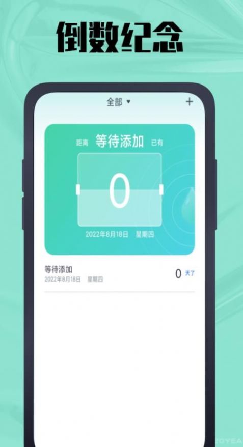 春秋岁月鸭手机软件app