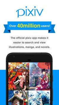 ​pixiv漫画软件截图