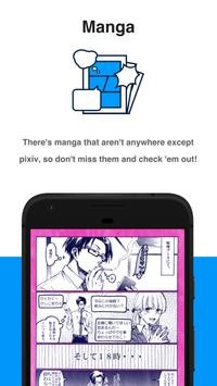 ​pixiv漫画软件截图