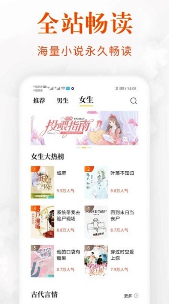 香蕉阅读手机软件app