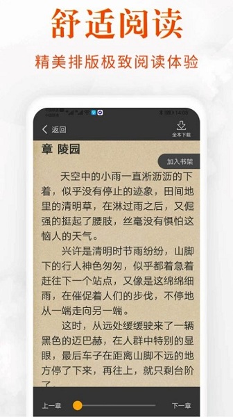 香蕉阅读手机软件app