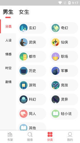 点点小说手机软件app