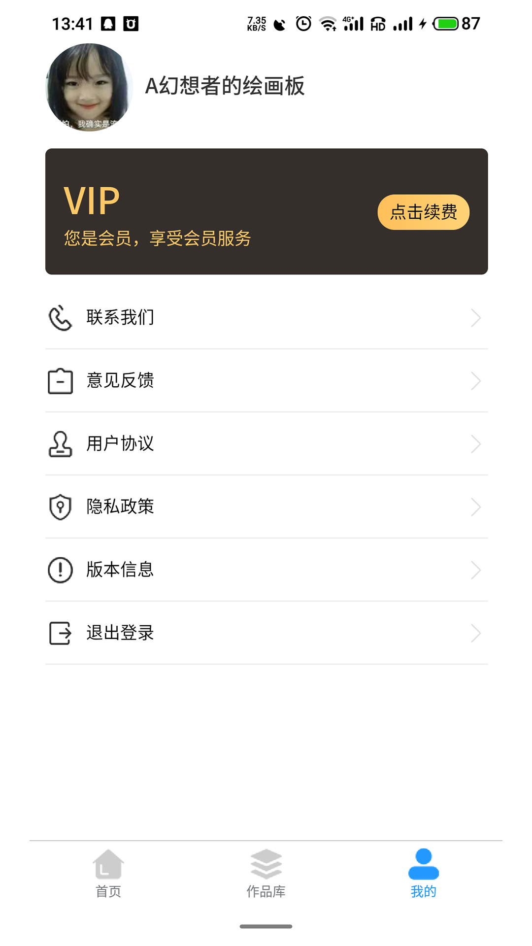 大拇指去水印手机软件app