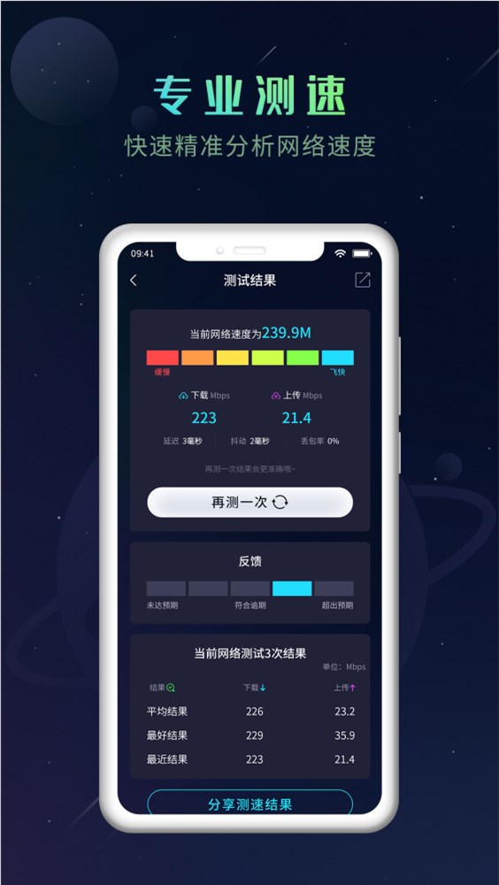 猎速万能钥匙手机软件app