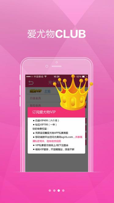 爱尤物视频手机软件app