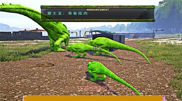 ​侏罗纪恐龙军团游戏截图
