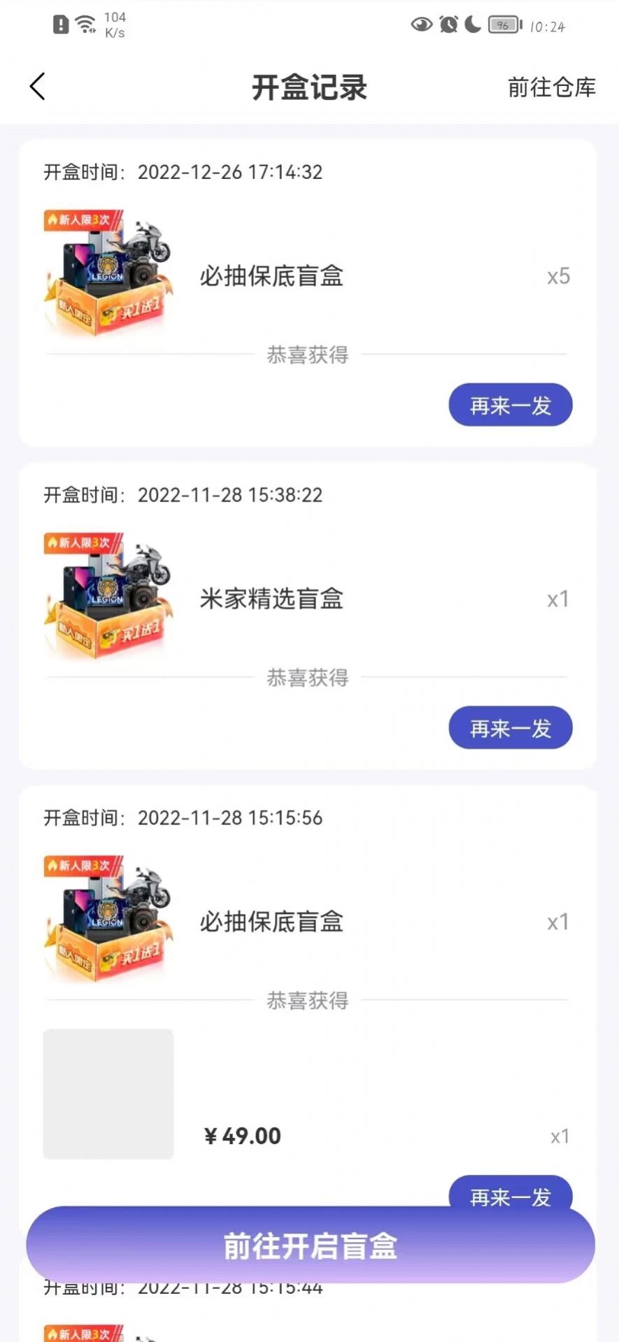 龙珠盲盒手机软件app