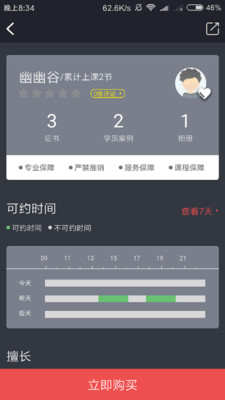 维度运动手机软件app