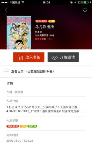 黄漫漫画手机软件app