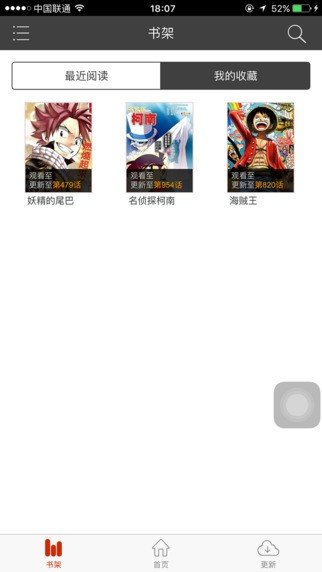 黄漫漫画手机软件app