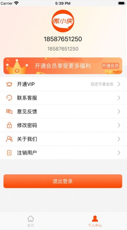 利亚甄选手机软件app