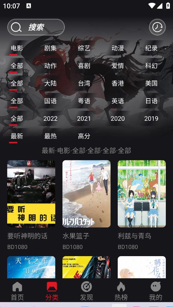 速搜TV软件截图