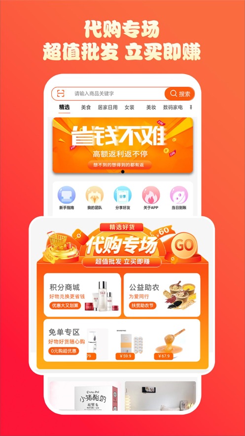 特省惠手机软件app