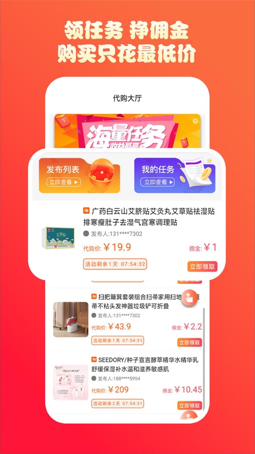 特省惠手机软件app