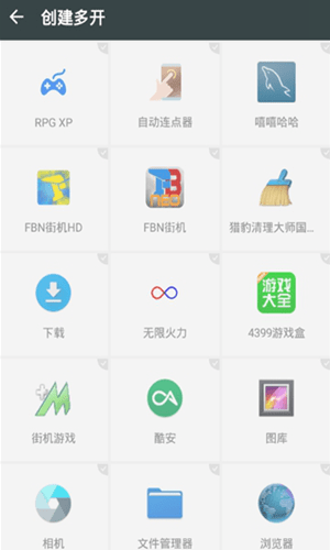 星辰框架软件截图