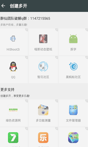 星辰框架手机软件app