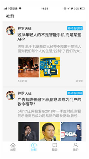 共享大讲堂手机软件app