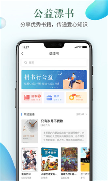 乐学养教有方软件截图