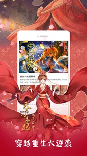 布丁漫画​软件截图