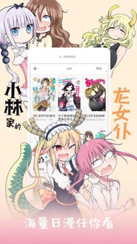 布丁漫画​软件截图