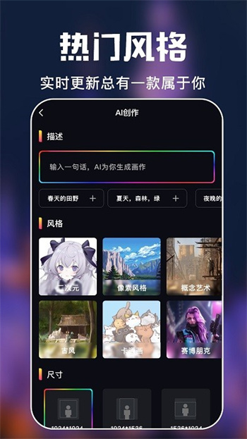 ai绘画专家软件截图