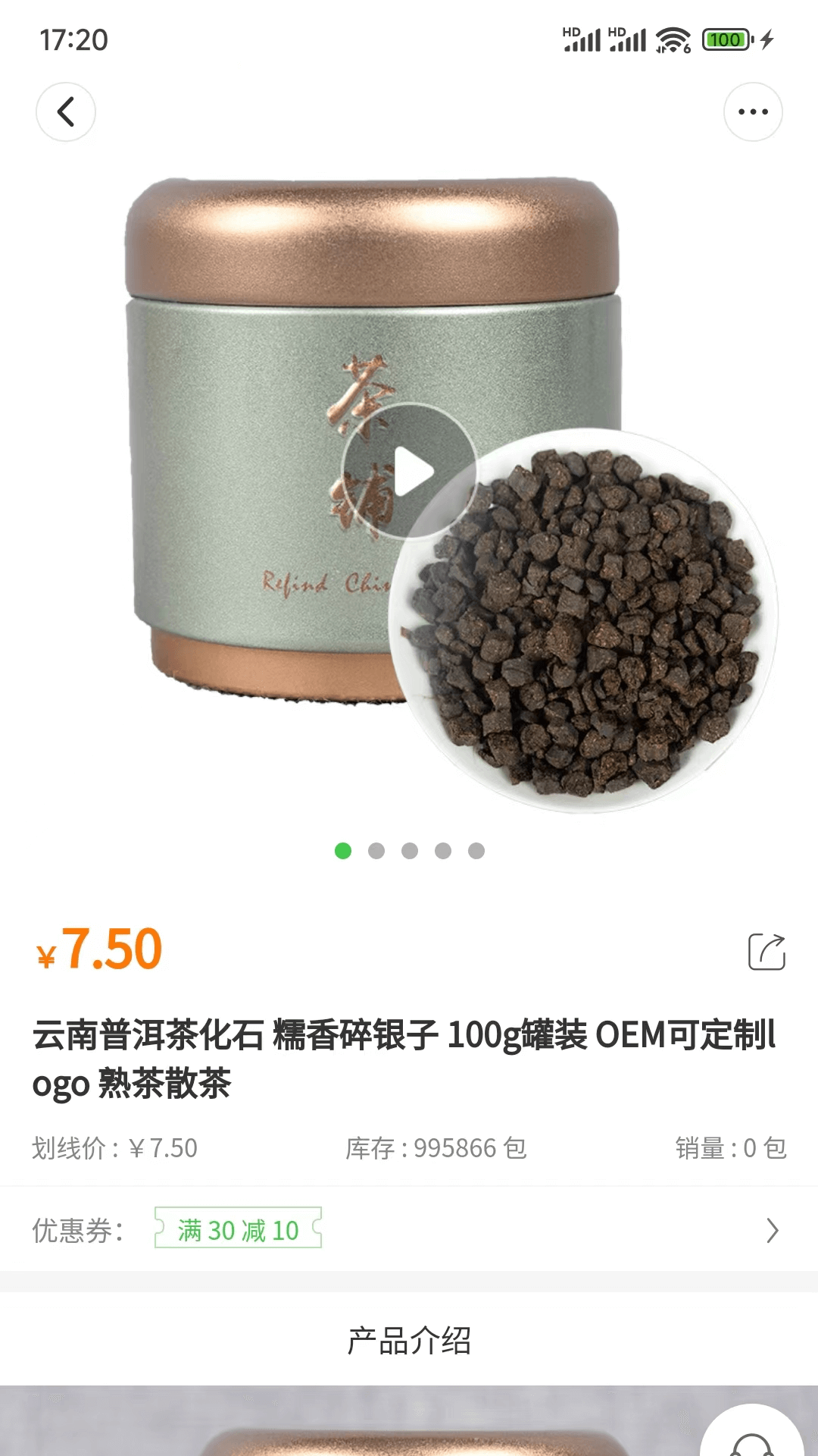 品实商城手机软件app