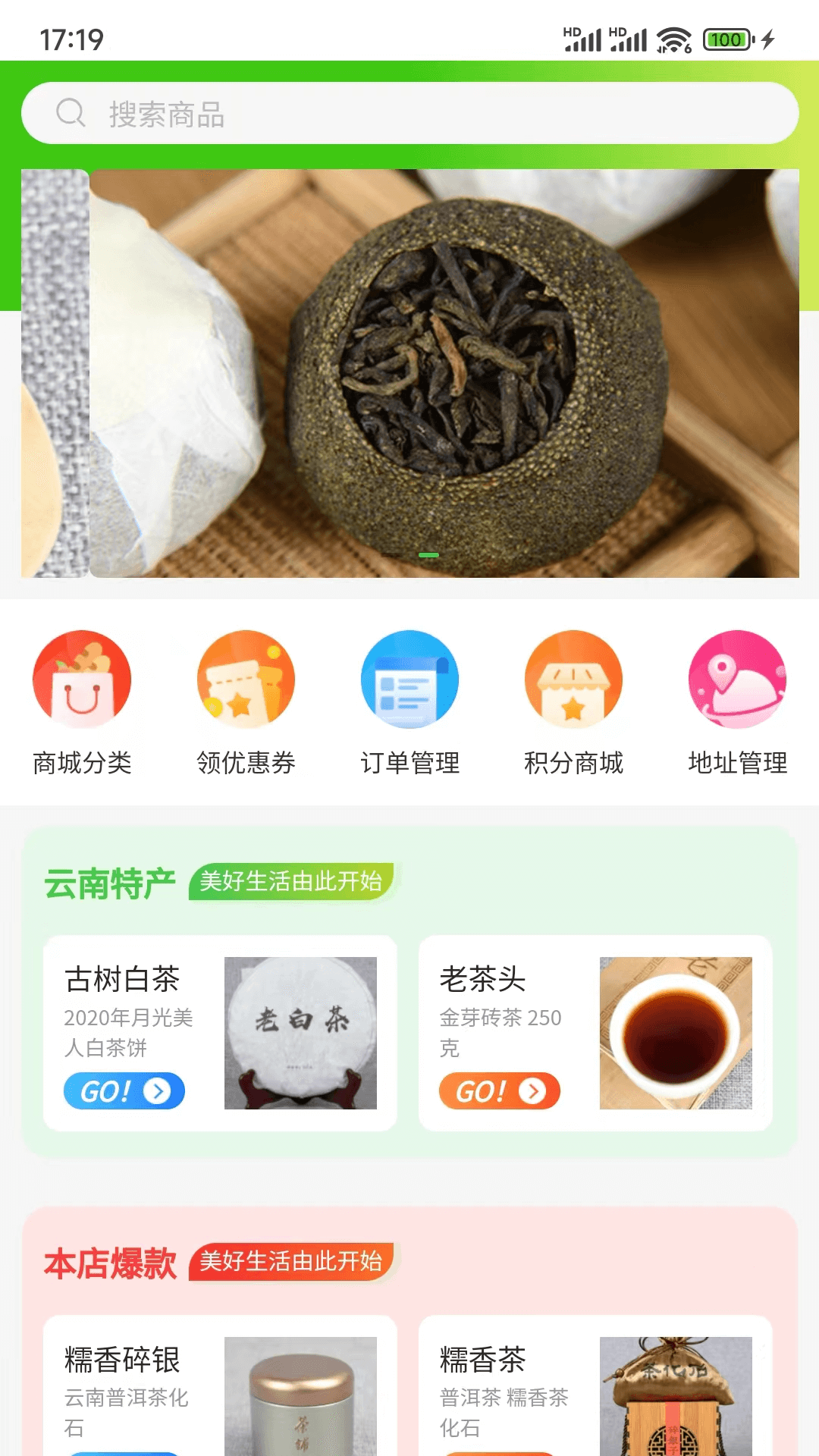 品实商城手机软件app