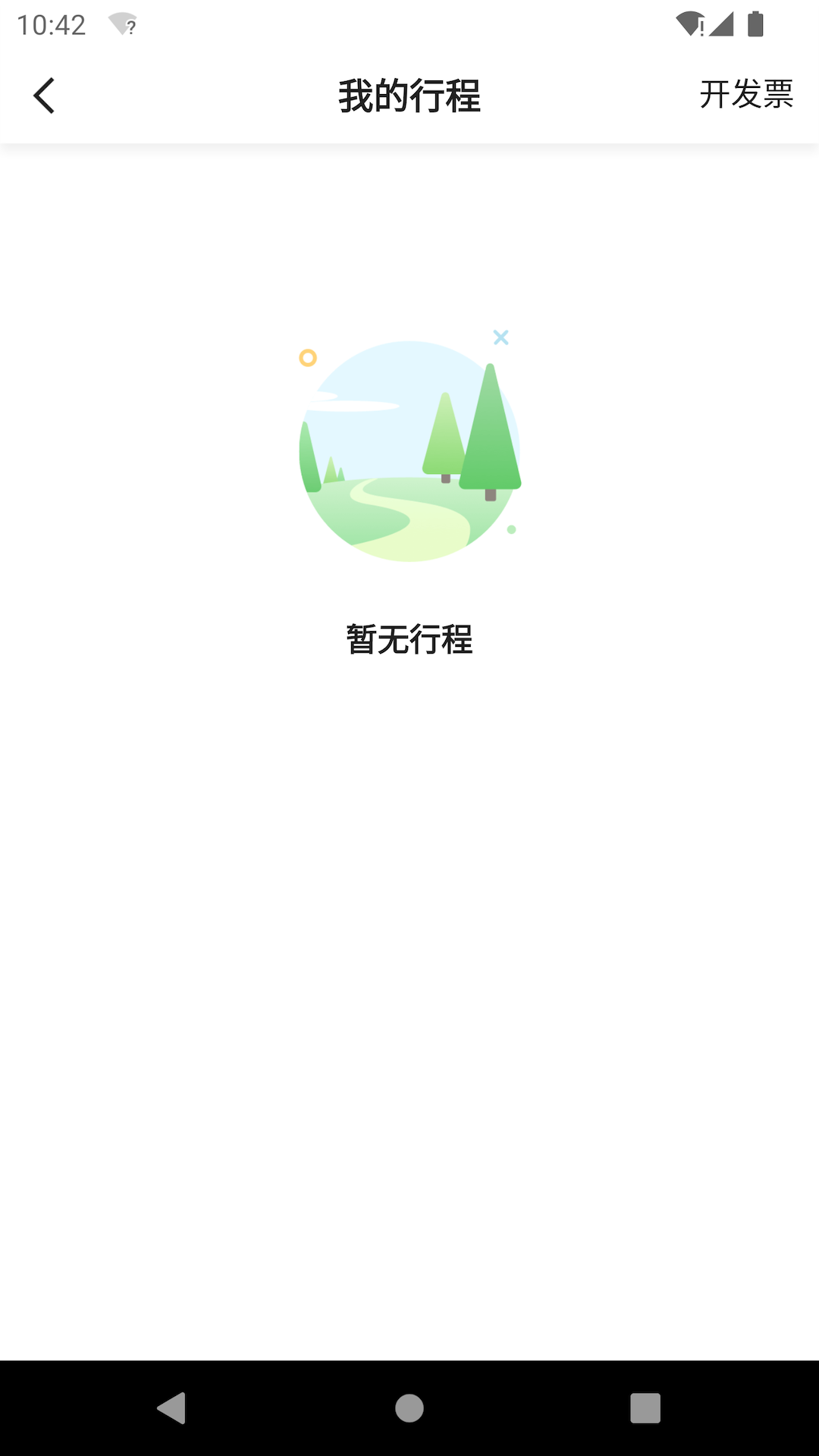 方舟行约车手机软件app