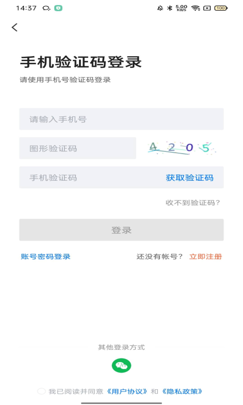 皖聘宝手机软件app