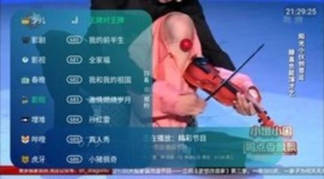 萌兔TV软件截图