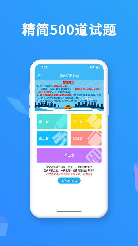 2023驾考精灵手机软件app