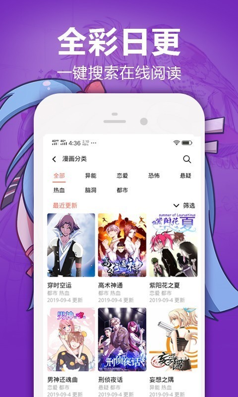 嘿嘿漫画手机软件app