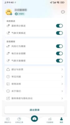 驾习教练手机软件app