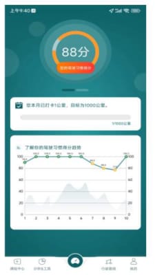 驾习教练手机软件app