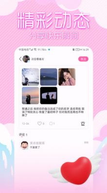 可人交友手机软件app