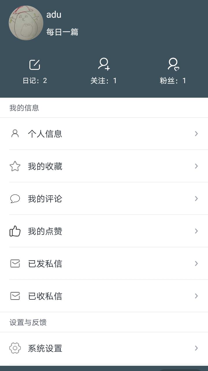 缘日记手机软件app