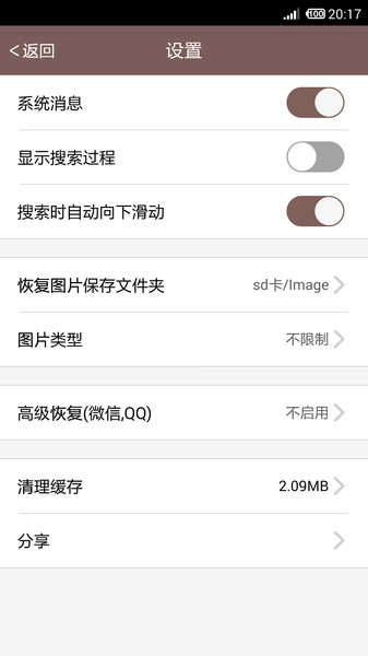 照片恢复手机软件app